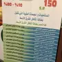 بطاقة تأمين