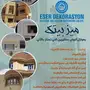 شركة ايسر للديكور الداخلي والخارجي