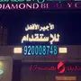 استقدم خادمتك وخل الضريبة علينا 