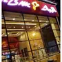 توصيل البيك بعد نص ساعة طالع