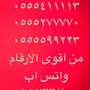 فرصة استثمارية فريدة - أرقام مميزة