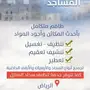 خدمة تنظيف السجاد وعموله
