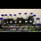 عودالغابات الماليزيه بجميع انواعه واصنافه ودر