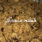 قشد ملكي ومصابيب بالعسل شي فاخر احجز الان