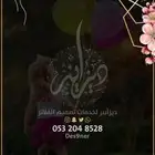فلاتر مواليد فخمة