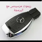 اصلاح و برمجة وتجديد مفاتيح المرسيدس التالفة