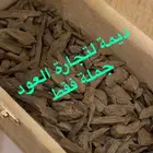 ديمة لتجارة العود جملة ( أعواد - ادهان ) 