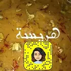 عريكة جنوبية بسعرمنافس شي فاخر من الاخر