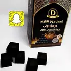 فحم قشور جوز الهند طبيعي جملة الجملة فقط 