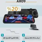 داش كام امامي وخلفي AR09