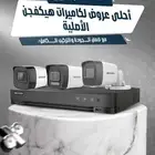 كاميرات مراقبة منزليه عروض الطيبين 990 ريال فقط