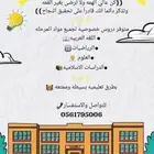 مدرسه خصوصية