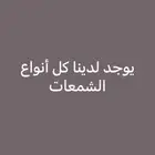 جميع الشمعات تيوتا مازدا هونداي