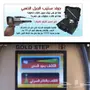 جهاز كشف المعادن