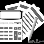 برنامج محاسبي سحابي متكامل