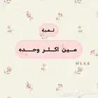 لعبة مين اكثر وحدة