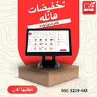 جهاز كاشير لمس يناسب مطعم و كوفي و تموينات و ديوانية و مغسلة