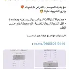 تجديد بي ان سبورت بالسعر الرسمي