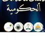 تخليص معاملات وادارة املاك