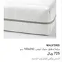مرتبة من ايكيا