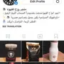 إطلاق متجر روح القهوة 