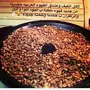 قهوه عربيه ملكيه 