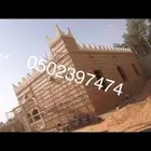 استراحات مساجد مجالس تراثية جميع اعمال التراث