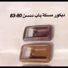 قطع ددسن 80-85 داخليه وخارجيه