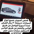 ورشة المبدع الذهبي طريف مكانيك سمكرة