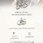 تصميم كل شي دعوات زواج