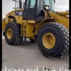سواق شيول قديم ومحترف
