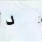 لوحة مميزة نقل خاص زرقاء