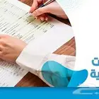 مساعدة في حل الواجبات والبحوث