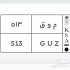 لوحه ثلاثية مميزه 513