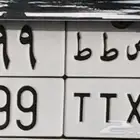 لوحة TTX999ص ط ط