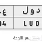 لوحه ترمز لقبيلة الرشيدي ومعنى قوي (( دول 404 ))