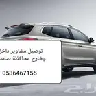 توصيل مشاوير وطلبات