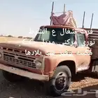 فورد موديل 66 للبيع التواصل مع المالك