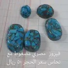 فصوص خواتم متنوعه