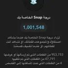 حساب سناب شات للبيع