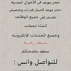 خدمات الألكترونية