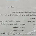للبيع بيت ربع مساحه 87 م على واجهتين الشهداء الجنوبيه