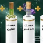 مسك توزيعات 7 ريال( لافندر رمان ابيض هيل سر الانوثة)