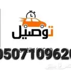 توصيل نقل مدارس