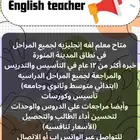 استاذ لغه انجليزيه