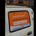 طباعة استكرات سيارات محلات عناوين لوحات طباعه