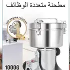 مطحنة متعددة الوظائف