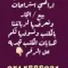 اربع اراضي بارحمانيه20الخرج الرياض