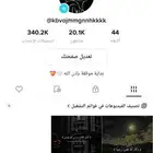 حسابات تيك توك