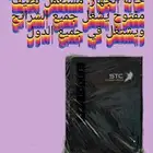 مودم مفتوح التشفير وجدا رخيص